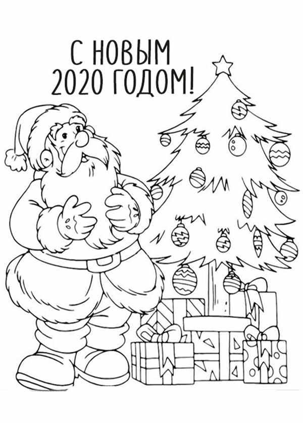 Новогодняя Раскраска Создайте Свое Уникальное Поздравление