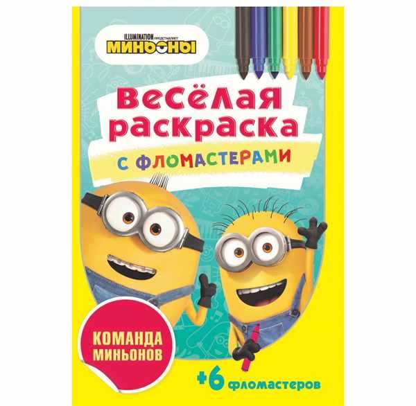 Раскраски Миньоны новогодние