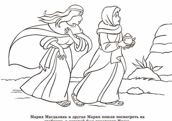 Христианские раскраски