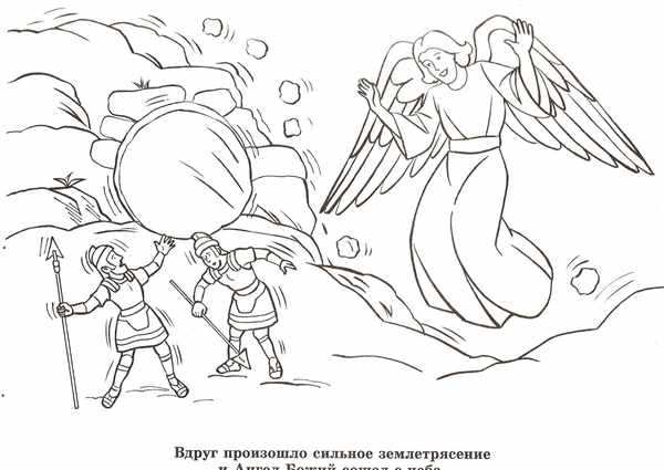 Раскраска въезд Иисуса в Иерусалим