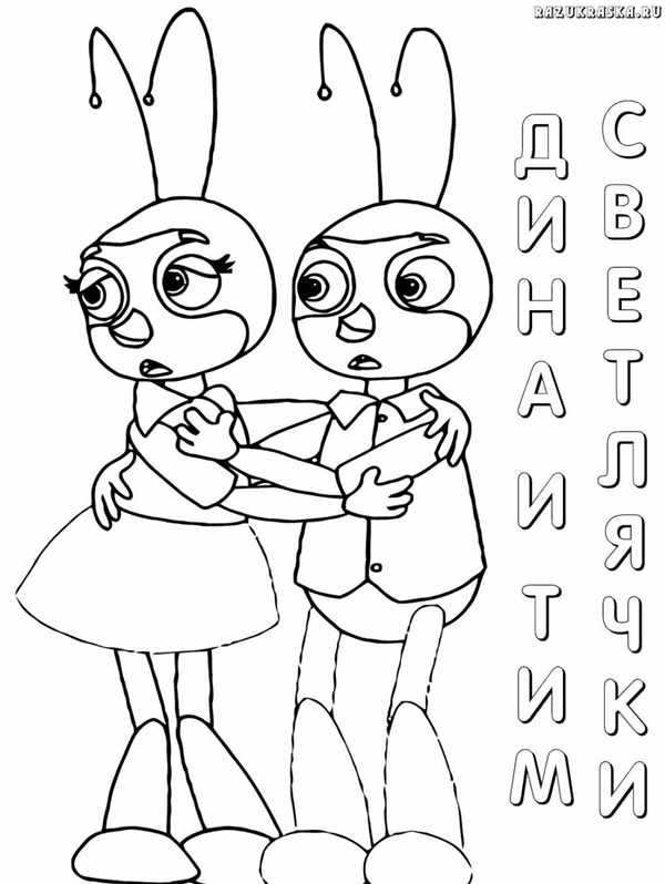Лунтик раскраска Пчеленок