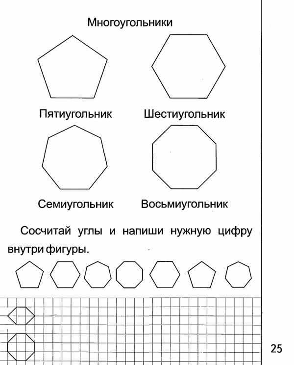 Пентагон в красках веселая раскраска