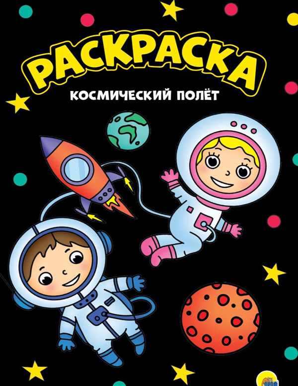 Автомобили (раскраски)