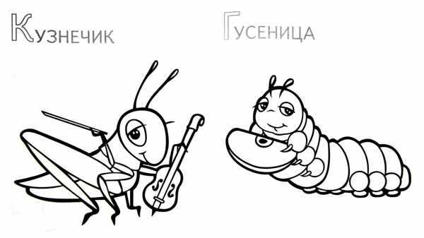 Кузнечик раскраска