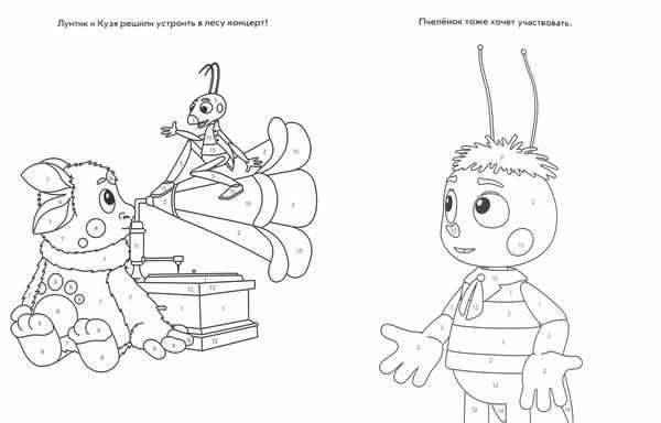 Приветливая Раскраска с Лунтиком
