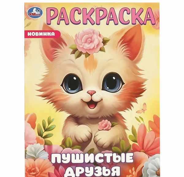 Раскраски Фёрби Коннект