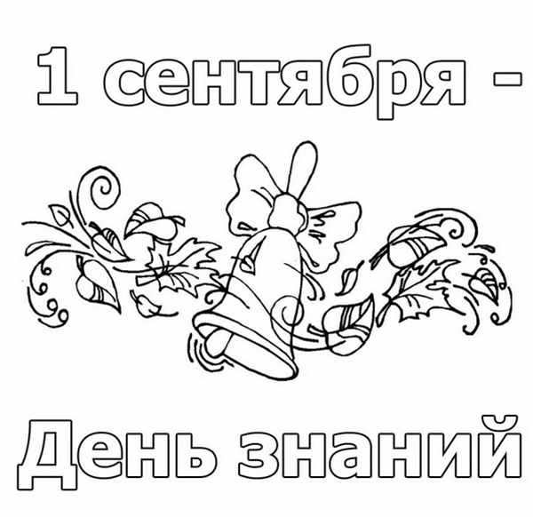 Раскраски для первоклассников