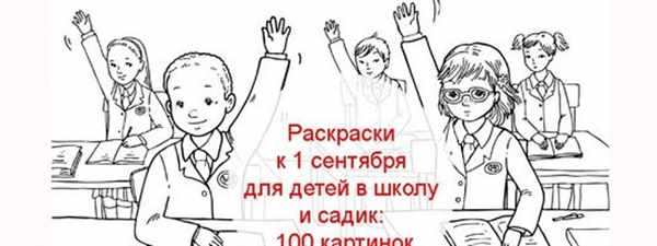 Рисунки на школьную тему