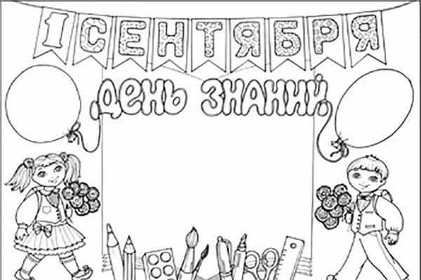 Раскраски на день УЧИЕ