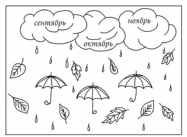 Раскраска день знаний