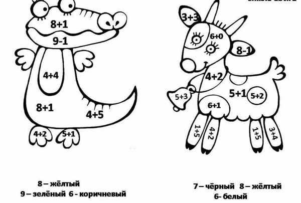Рисунок с примерами до 10