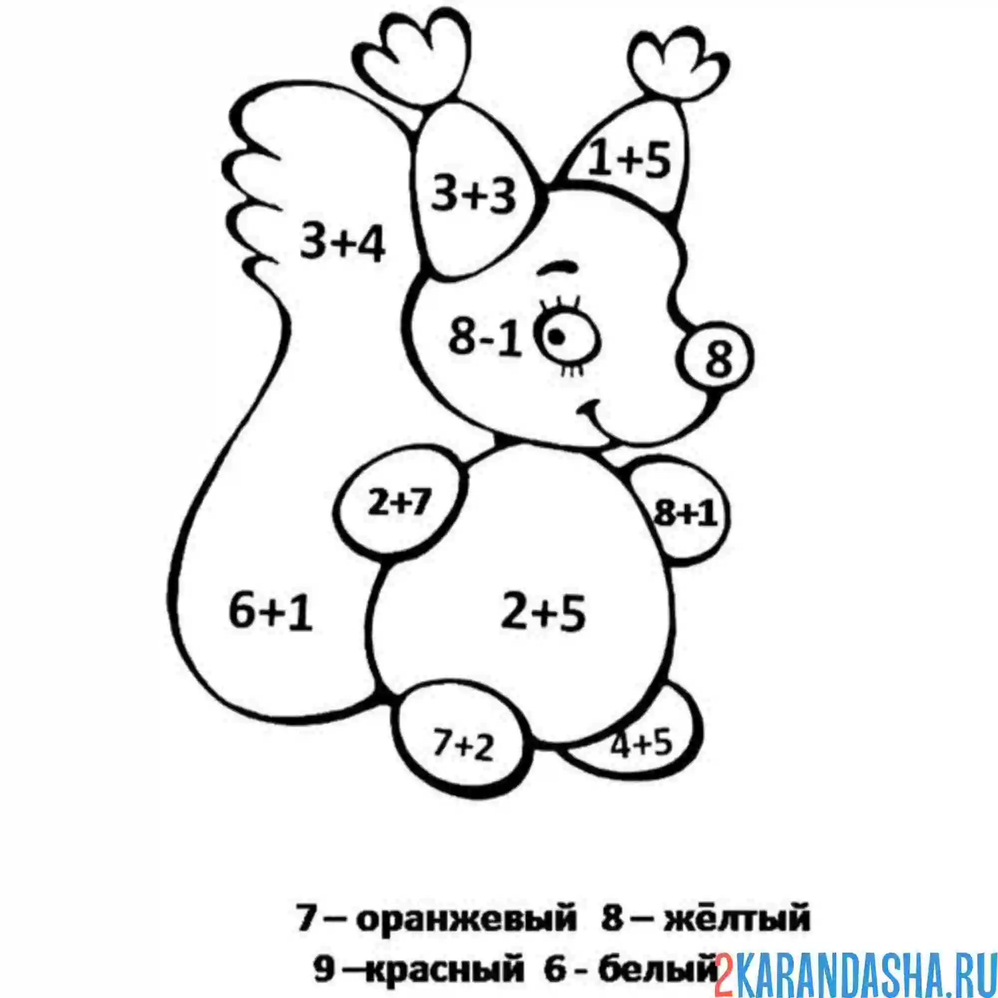 Математика 1 класс задания раскраска
