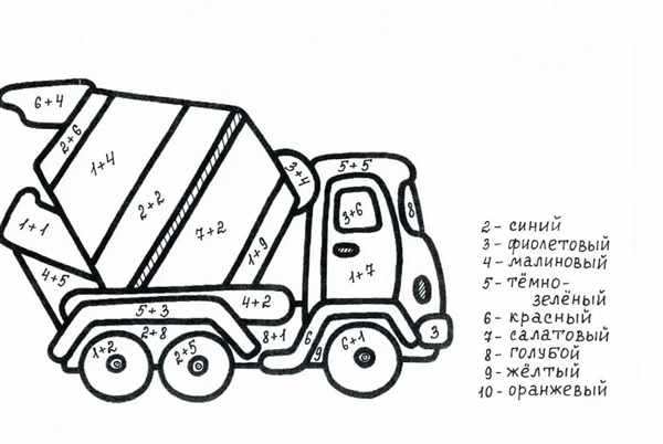 Математическиерасскраски для дошкольников