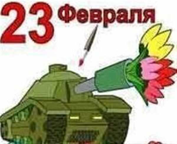 Раскраска 23 Февраля Танк С Цветами