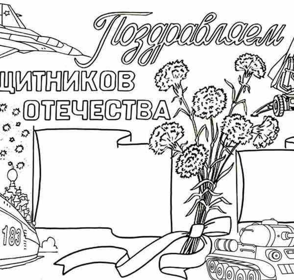 Раскраска танк с цветами