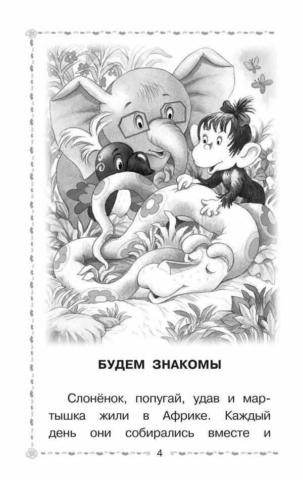 38 Попугаев раскраска