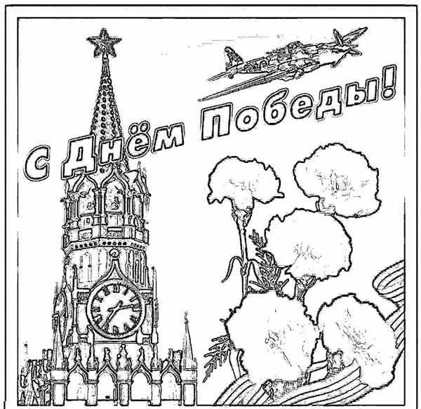 Раскраска праздничный салют