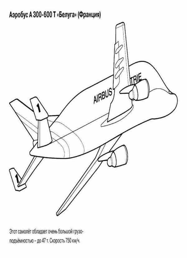 Раскраска самолет Аэробус 320
