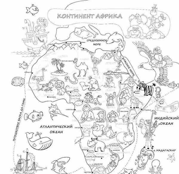 Раскраска Африканские Дети