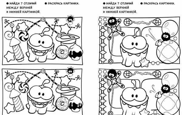 Раскраска. Ам-Ням