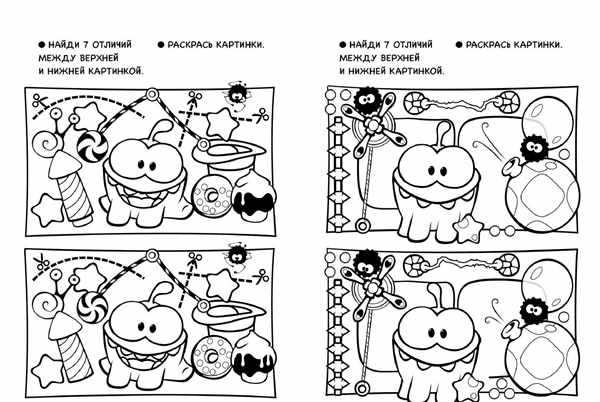 Раскраска. Ам-Ням