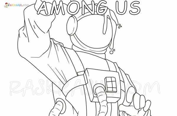 Раскраска Аmong Us Косmonавт Доктор