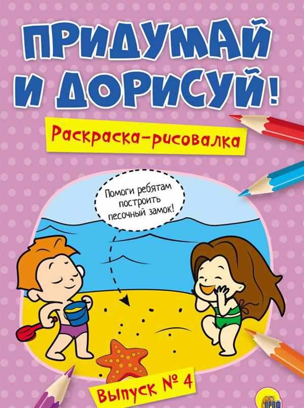 Раскраска Амур Рисует Улыбку и Глазки