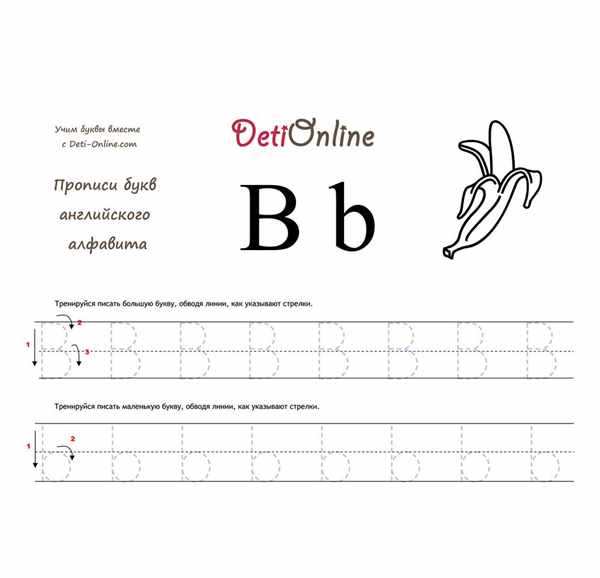 Раскраска Английская Буква G в Прописную Form