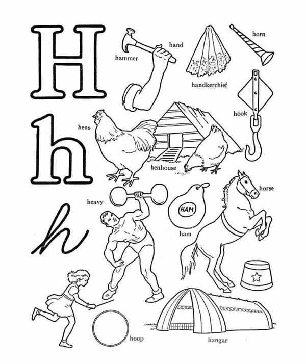 H пропись