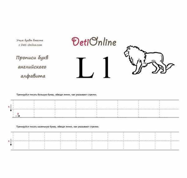 Раскраска Английская Буква I В Прописной Form