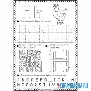 Letter j прописи