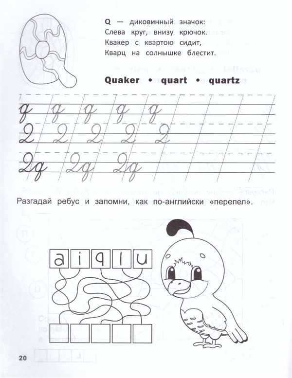 Английская буква l в картинках