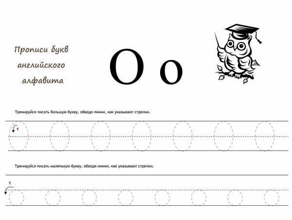 Letter n прописи