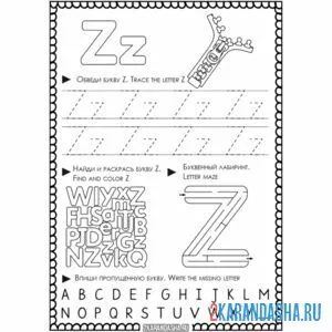 Раскраска Английская Буква R в Прописную Строчку