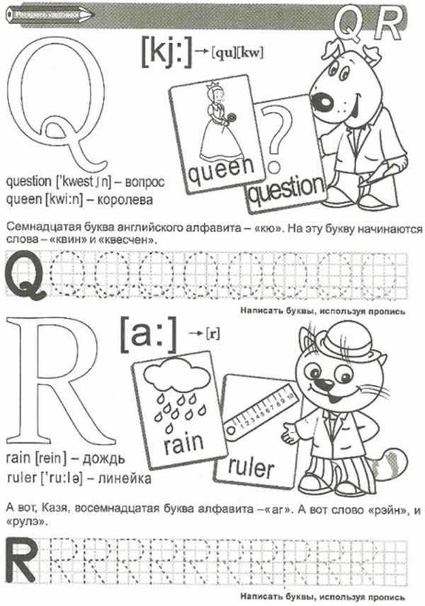 Раскраска Английской Буквы O Прописью в Увлекательной Форме