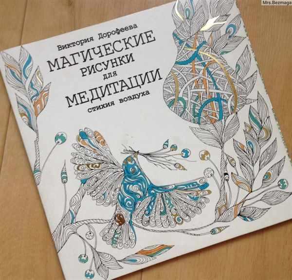 Раскраска Анна и Кристаллы Стихий Волшебное Путешествие