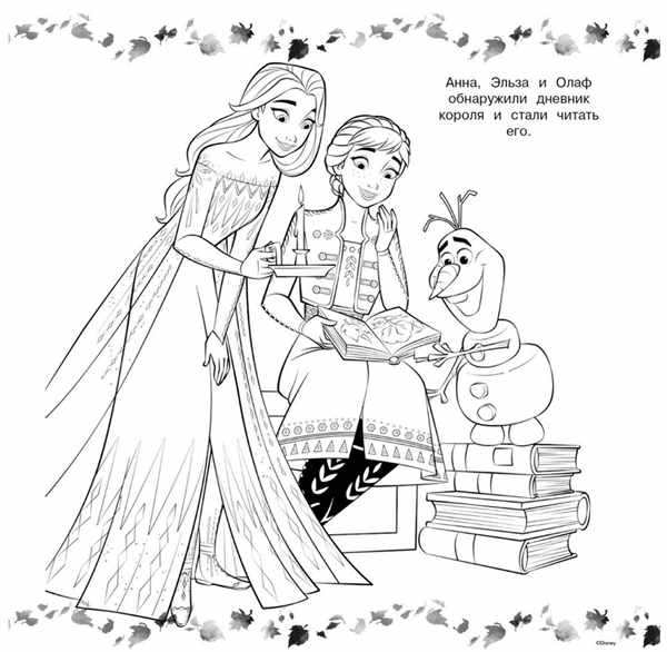 Раскраска сестры