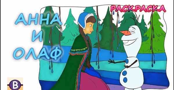 Раскраска Анна и Эльза Холодное сердце 2