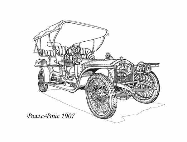 Раскраска Антикварный Автомобиль