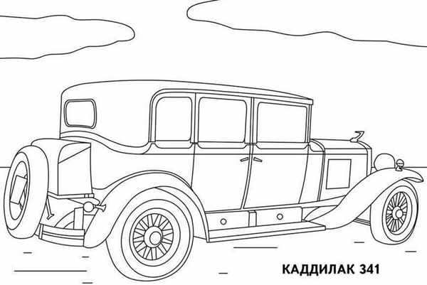 Автомобили (раскраски)