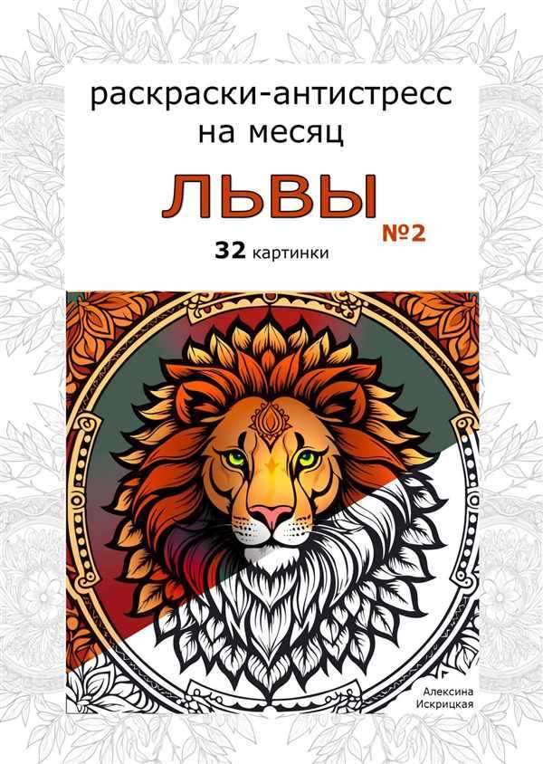 Мандала животные сложные