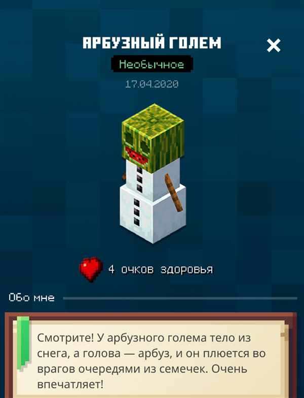 Раскраска Арбузный снежный голем
