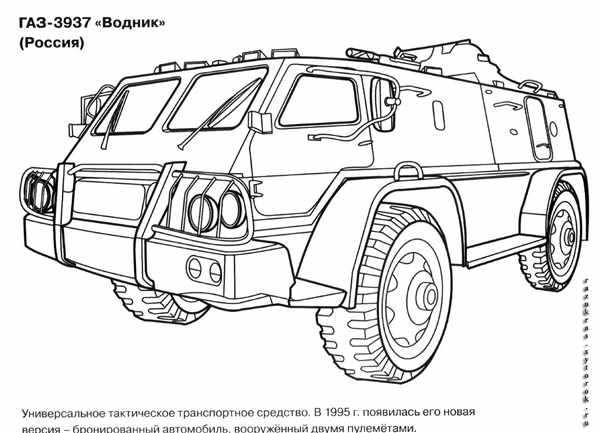 Раскраски для мальчиков военные