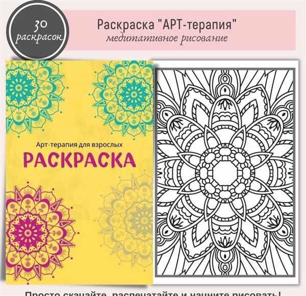 Раскраски сложные и красивые