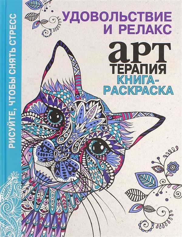 Раскраски девушки арт