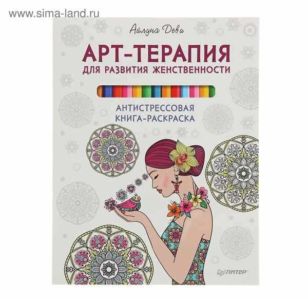 Разукрашки сложные для девочек