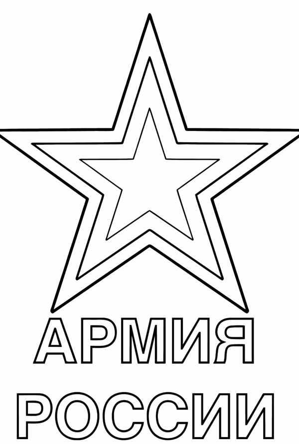 Раскраска Аша Встречает Звезdu