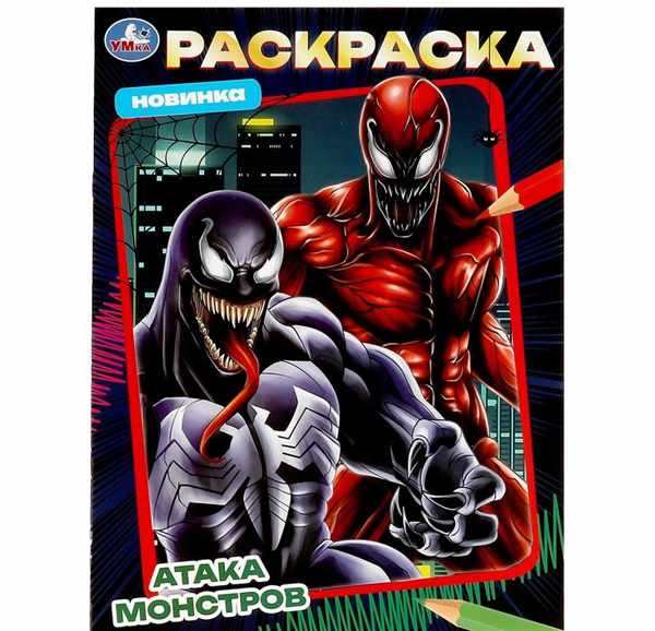 Раскраски. Воины
