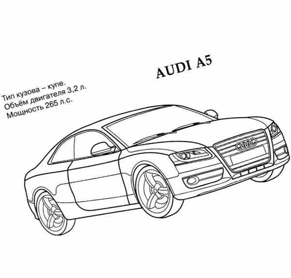 Audi rs6 чертеж
