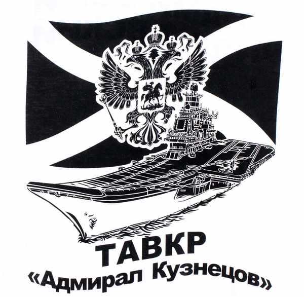 Авианосец рисунок